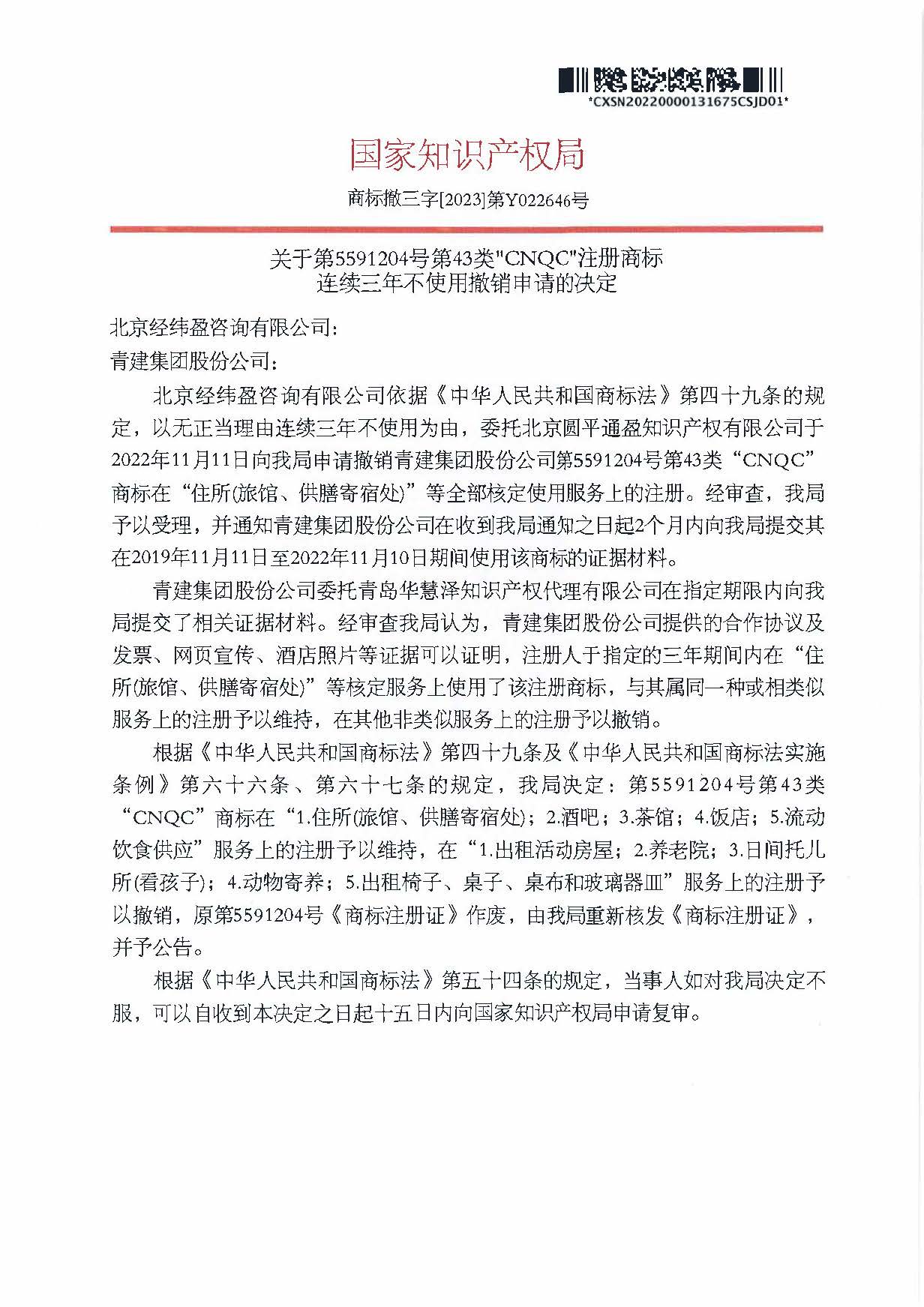 J9集团-国际站最新官网