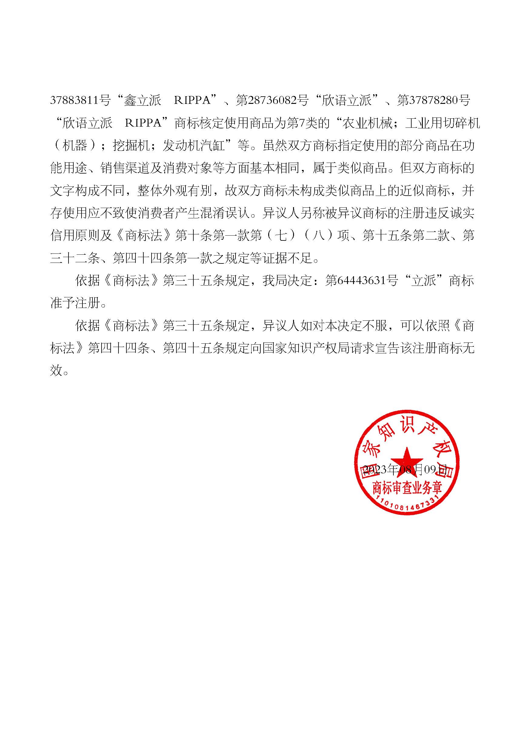 J9集团-国际站最新官网