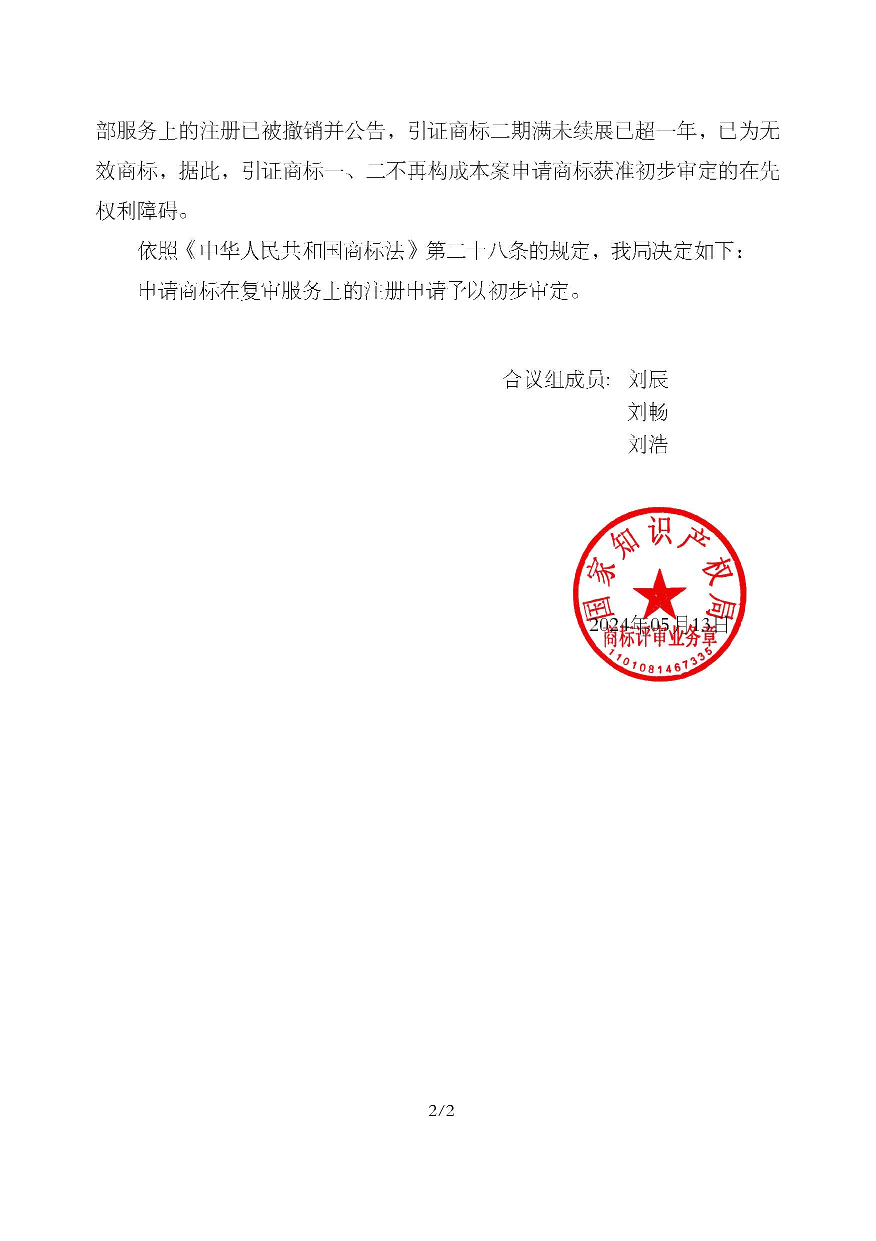 J9集团-国际站最新官网