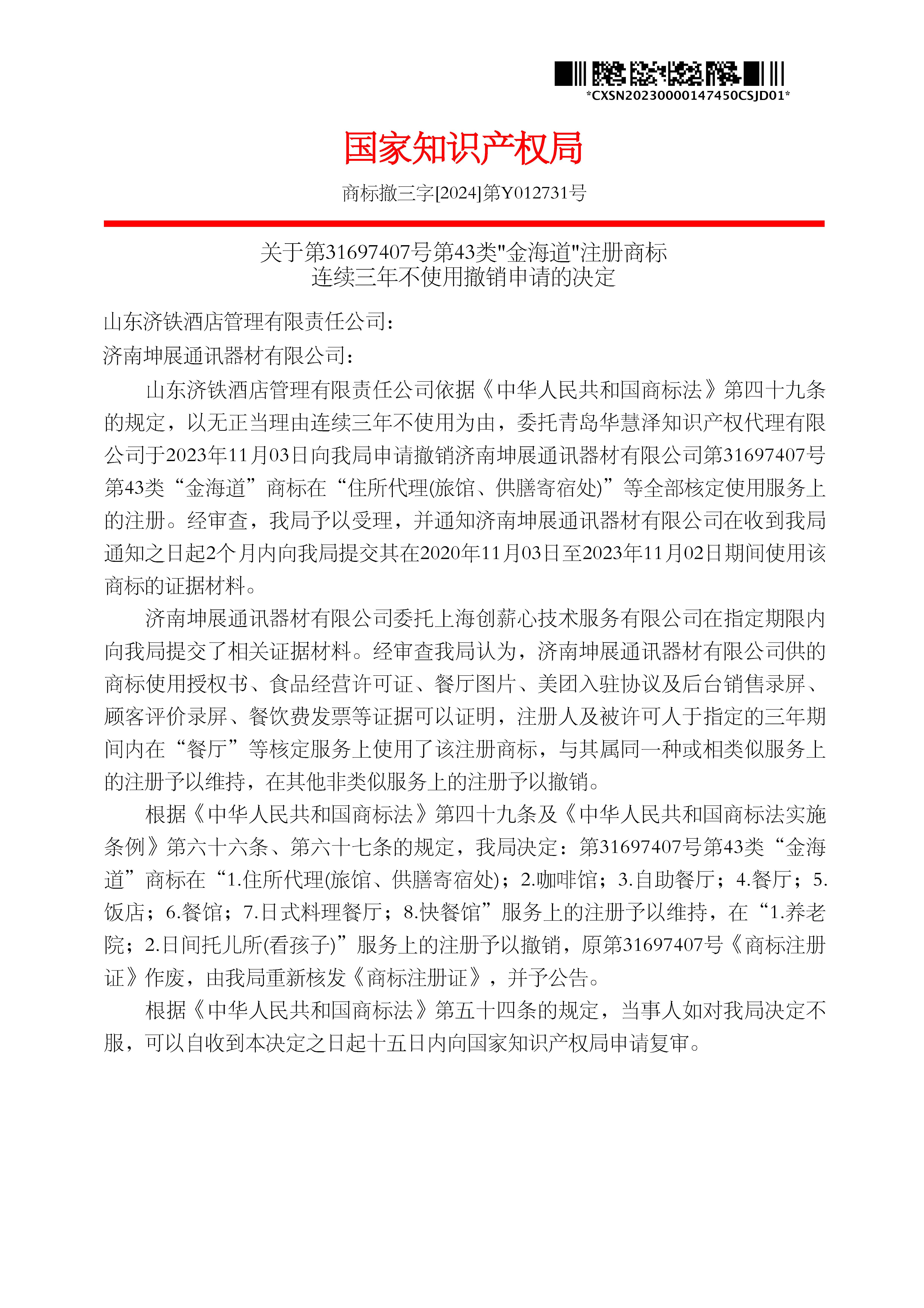 J9集团-国际站最新官网