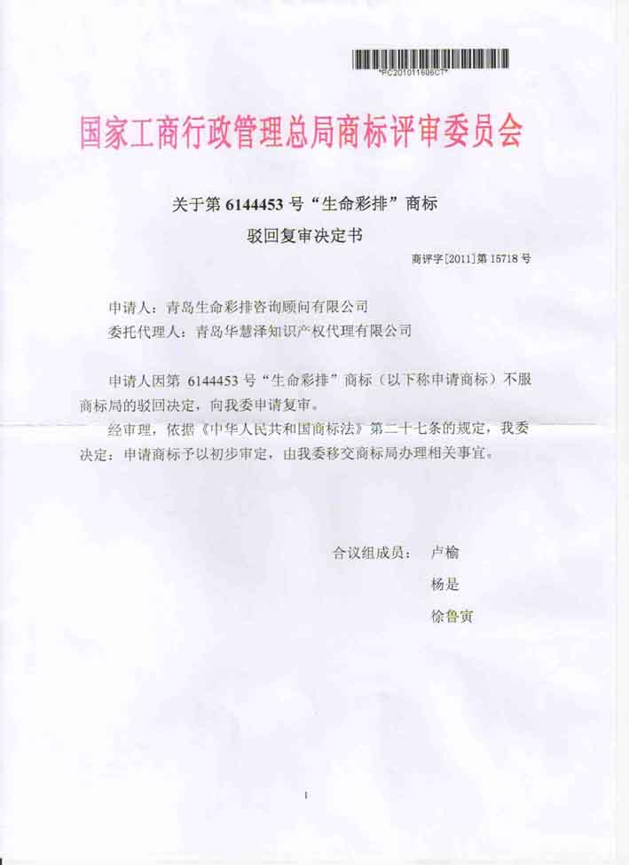 2011923172327419