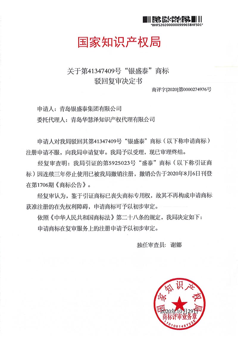 J9集团-国际站最新官网