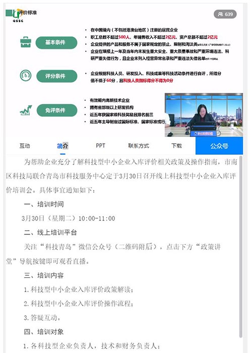 J9集团-国际站最新官网