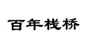 J9集团-国际站最新官网